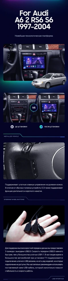 Штатная магнитола Teyes CC3 2K 4/64 Audi A6 2 (1997-2004)