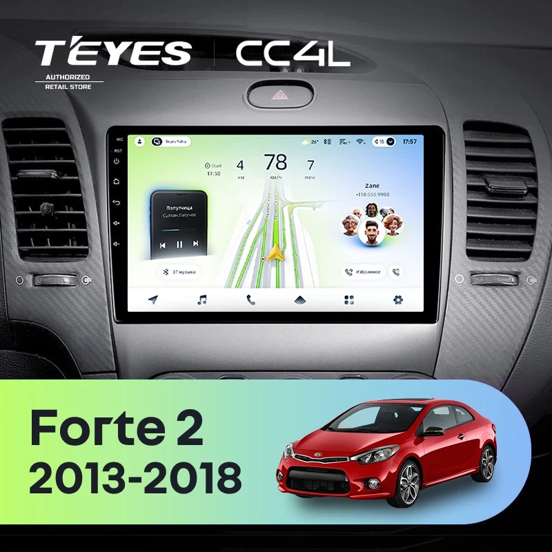 Штатная магнитола Teyes CC4L 6/64 Kia Forte 2 (2013-2018) F1 Тип-AB