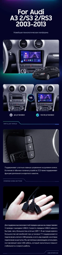 Штатная магнитола Teyes CC3 2K 4/64 Audi RS3 1 (2011-2012)