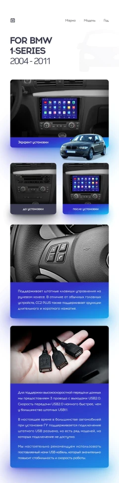 Штатная магнитола Teyes CC2 Plus 4/32 BMW 1 серия E88 E82 E81 E87 (2004-2011) F1