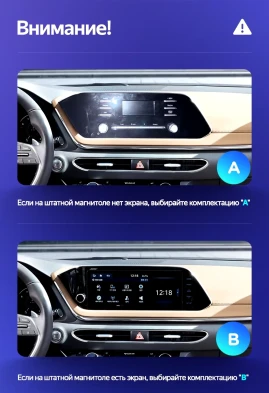 Штатная магнитола Teyes CC3L WiFi 2/32 Hyundai Sonata DN8 (2019-2020) Тип-B