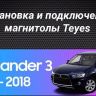 Штатная магнитола Teyes CC3 6/128 Mitsubishi Outlander 3 (2012-2018) Тип-A