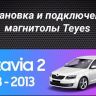 Штатная магнитола Teyes CC3 2K 4/32 Skoda Octavia 2 A5 (2008-2013) Серая