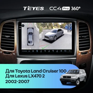 Штатная магнитола Teyes CC4 Pro 360 12/256 Toyota Land Cruiser LC 100 (2002-2007) Тип-B