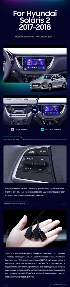 Штатная магнитола Teyes CC3 2K 360 6/128 Hyundai Solaris 2 (2017-2020) F1 Тип-A