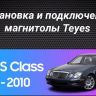 Штатная магнитола Teyes CC3 2K 6/128 Mercedes-Benz E-Class S211 W211 CLS-Class C219 (2002-2010) (13")