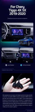 Штатная магнитола Teyes CC3 2K 4/64 Chery Tiggo 4X 5X (2019-2020)