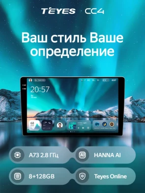 Штатная магнитола Teyes CC4 6/64 Nissan Qashqai 2 (2013-2021) F4 климат контроль Тип-AB с кнопками