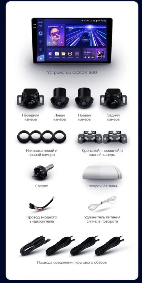 Штатная магнитола Teyes CC3 2K 360 6/128 Volkswagen Passat B8 2014+