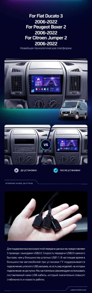 Штатная магнитола Teyes CC3 2K 4/64 Peugeot Boxer 2 (2006-2022)