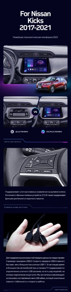 Штатная магнитола Teyes CC3 2K 6/128 Nissan Kicks P15 (2017-2021)