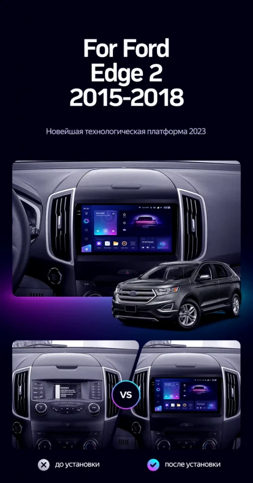Штатная магнитола Teyes CC3 2K 4/32 Ford Edge 2 (2015-2018) F1