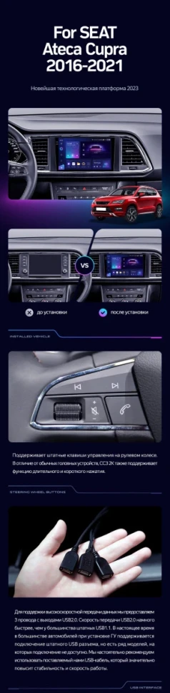 Штатная магнитола Teyes CC3 2K 6/128 Seat Ateca Cupra (2016-2021)