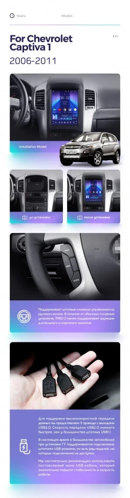 Штатная магнитола Tesla style Teyes TPRO 2 4/64 Chevrolet Captiva (2006-2011) Тип-A