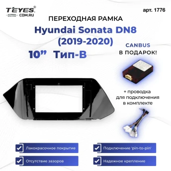 Переходная рамка Hyundai Sonata DN8 (2019-2020) (1 Din) Тип-B (10")