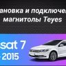 Штатная магнитола Tesla style Teyes TPRO 2 4/64 Volkswagen Passat 7 B7 NMS (2011-2015) Тип-A