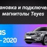 Штатная магнитола Teyes CC3L WiFi 2/32 Geely Atlas NL-3 (2016-2020)