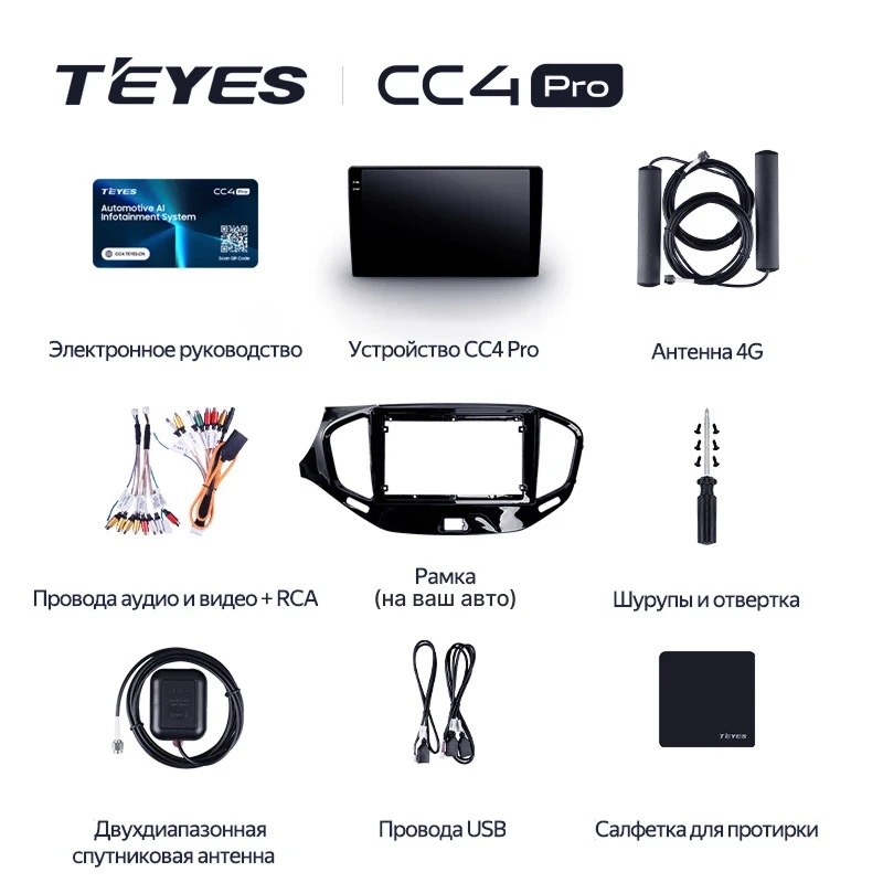 Штатная магнитола Teyes CC4 Pro 12/256 Mazda Premacy 1 (1999-2005)