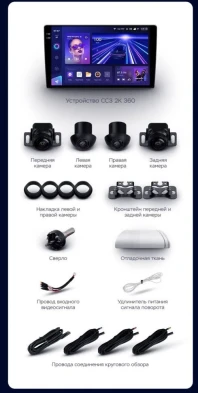 Штатная магнитола Teyes CC3 2K 360 6/128 Lifan Cebrium (720) (2014-2018)