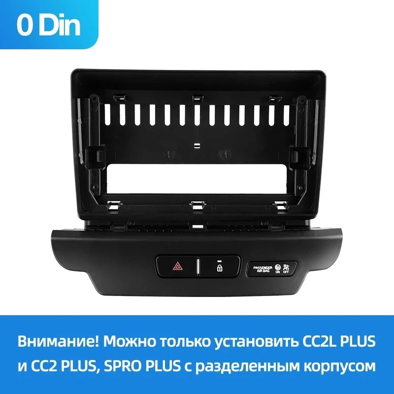 Переходная рамка Kia Ceed 3 CD (2018-2020) (0 Din) (9")
