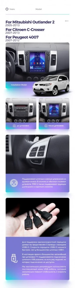 Штатная магнитола Tesla style Teyes TPRO 2 3/32 Citroen C-Crosser 1 (2007-2013) Тип-A