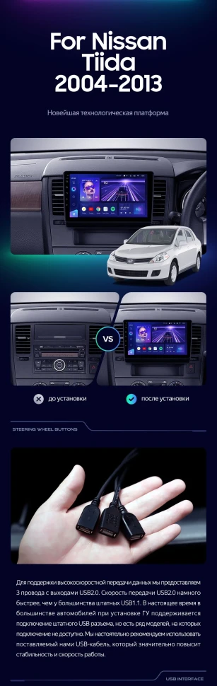 Штатная магнитола Teyes CC3 2K 6/128 Nissan Tiida C11 (2004-2013) F2