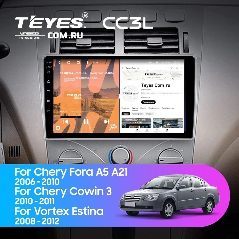 Штатная магнитола Teyes CC3L 4/32 Vortex Estina (2008-2012)