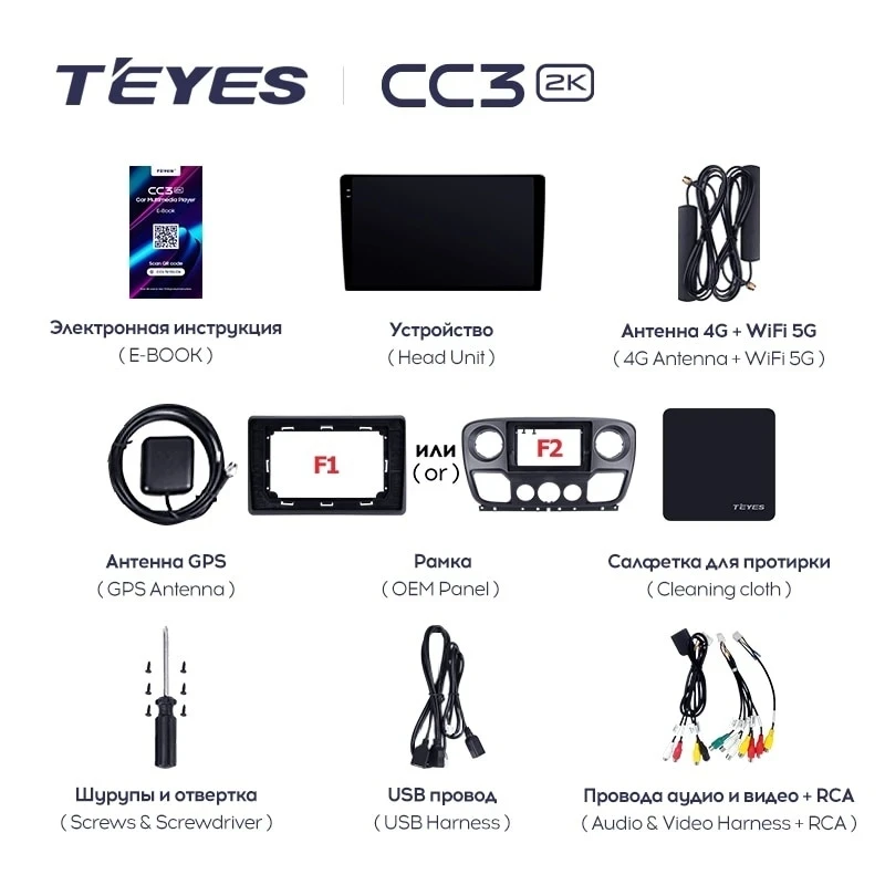 Штатная магнитола Teyes CC3 2K 4/64 Opel Movano 2 (2010-2019) F2