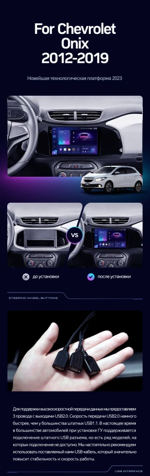 Штатная магнитола Teyes CC3 2K 4/32 Chevrolet Onix (2012-2019)
