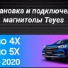 Штатная магнитола Teyes CC3 2K 4/32 Chery Tiggo 4X 5X (2019-2020) (11")