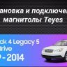 Штатная магнитола Teyes CC3 2K 360 6/128 Subaru Outback 4 (2009-2014) (13")