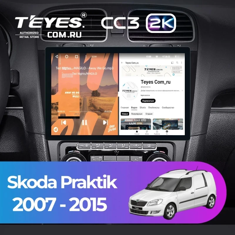 Штатная магнитола Teyes CC3 2K 6/128 Skoda Praktik (2007-2015) (11")