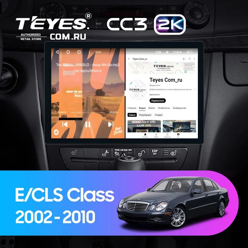 Штатная магнитола Teyes CC3 2K 6/128 Mercedes-Benz E-Class S211 W211 CLS-Class C219 (2002-2010) (11")