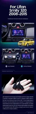 Штатная магнитола Teyes CC3 2K 4/32 Lifan Smily 320 (2008-2015)