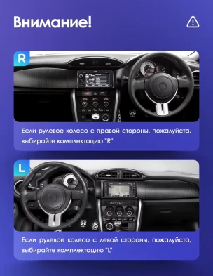 Штатная магнитола Teyes CC3L WiFi 2/32 Toyota GT 86 (2012-2016) Правый руль