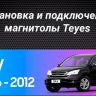 Штатная магнитола Tesla style Teyes TPRO 2 3/32 Honda CR-V 3 RE (2006-2012) Тип-A