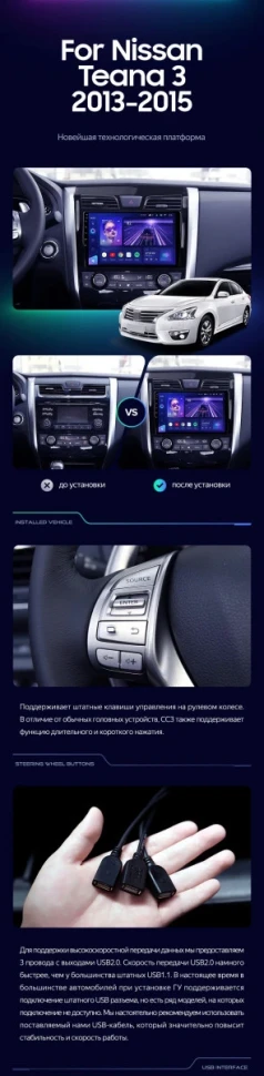 Штатная магнитола Teyes CC3 2K 4/32 Nissan Teana J33 (2013-2015) Тип-C