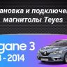 Штатная магнитола Teyes CC3 2K 4/64 Renault Megane 3 (2008-2014)