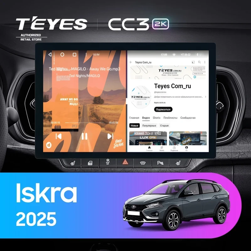 Штатная магнитола Teyes CC3 2K 4/32 LADA Iskra SW Cross (2025-2026) Тип-B (13")
