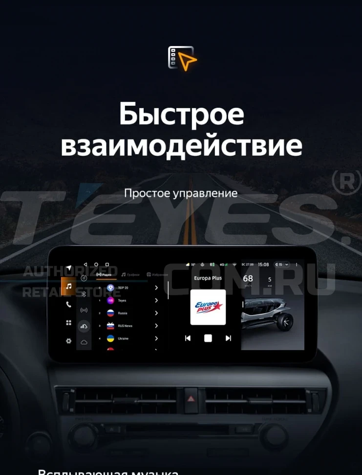 Штатная магнитола Teyes LUX ONE 4/64 Lexus RX450h 4 AL20 (2015-2024) Тип-B