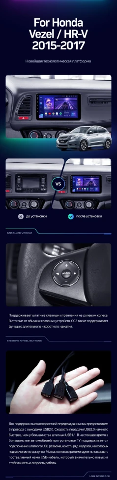 Штатная магнитола Teyes CC3 2K 360 6/128 Honda HR-V (2015-2018)