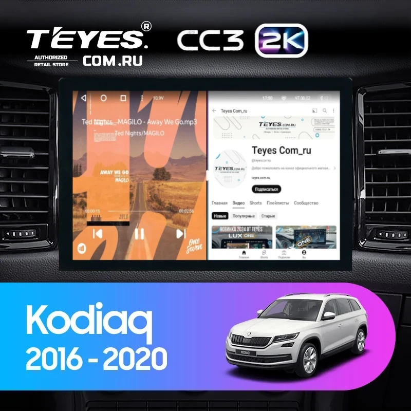 Штатная магнитола Teyes CC3 2K 360 6/128 Skoda Karoq (2017-2021) Тип-A (13")