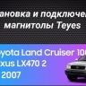 Штатная магнитола Teyes CC3 4/32 Lexus GX470 (2002-2009) F1 Тип-B