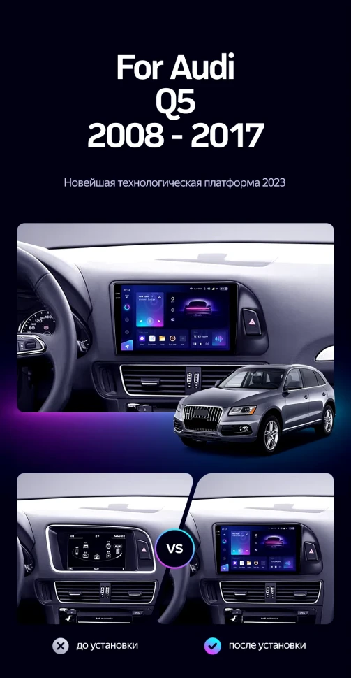 Штатная магнитола Teyes CC3 2K 4/64 Audi Q5 8R (2008-2017) Тип-A