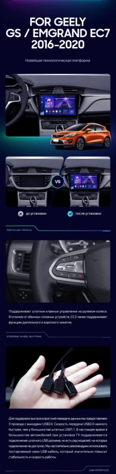 Штатная магнитола Teyes CC3 2K 6/128 Geely GS (2016-2020) F2