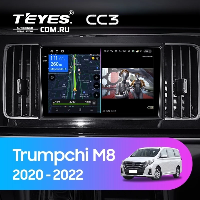 Штатная магнитола Teyes CC3 4/32 GAC Trumpchi M8 (2020-2022)