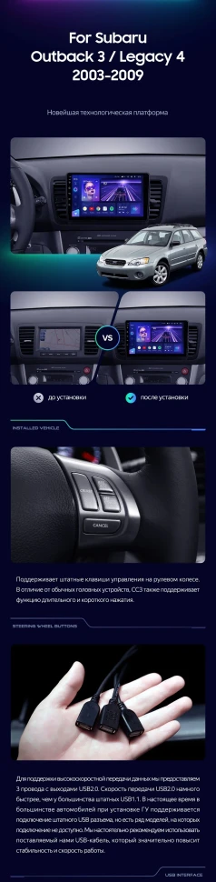 Штатная магнитола Teyes CC3 4/32 Subaru Outback 3 (2003-2009)