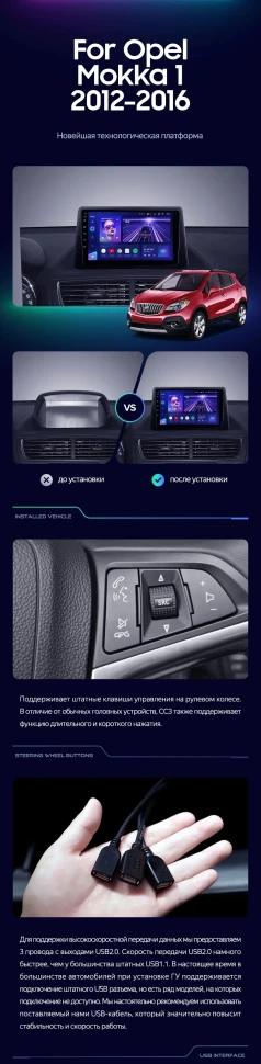 Штатная магнитола Teyes CC3 2K 360 6/128 Opel Mokka 1 (2012-2016)