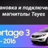 Штатная магнитола Teyes CC3 2K 4/64 Kia Sportage 3 SL (2010-2016) Тип-C