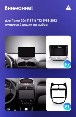 Штатная магнитола Teyes CC3 2K 6/128 Peugeot 206 T13 T16 T12 (1998-2012) F2